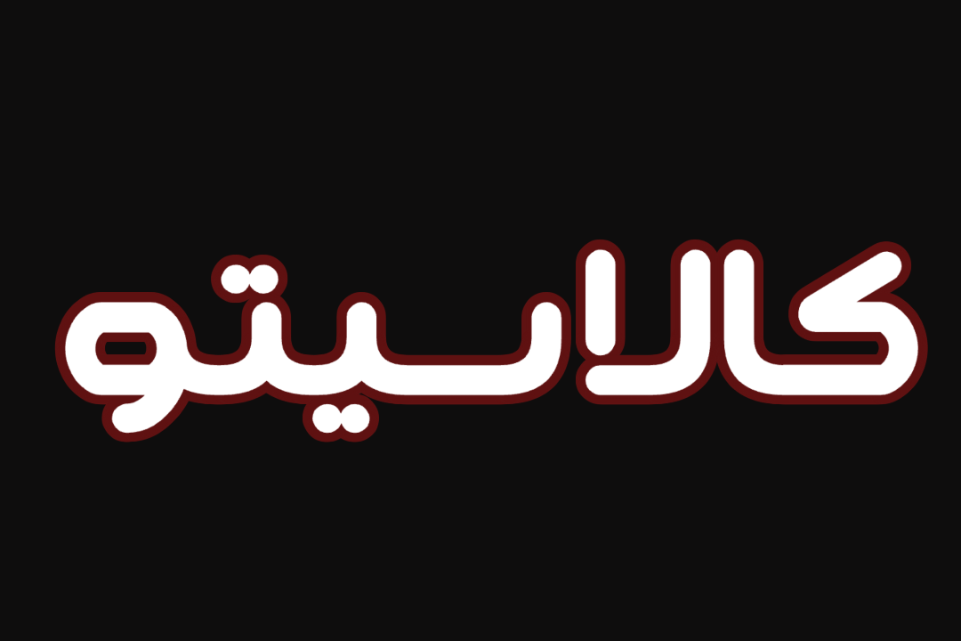 ورزش و سفر
